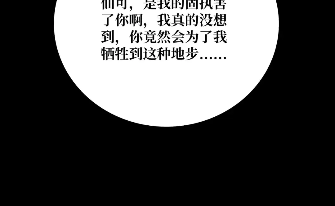 《我是幕后大佬》67 酆都大帝 第23页