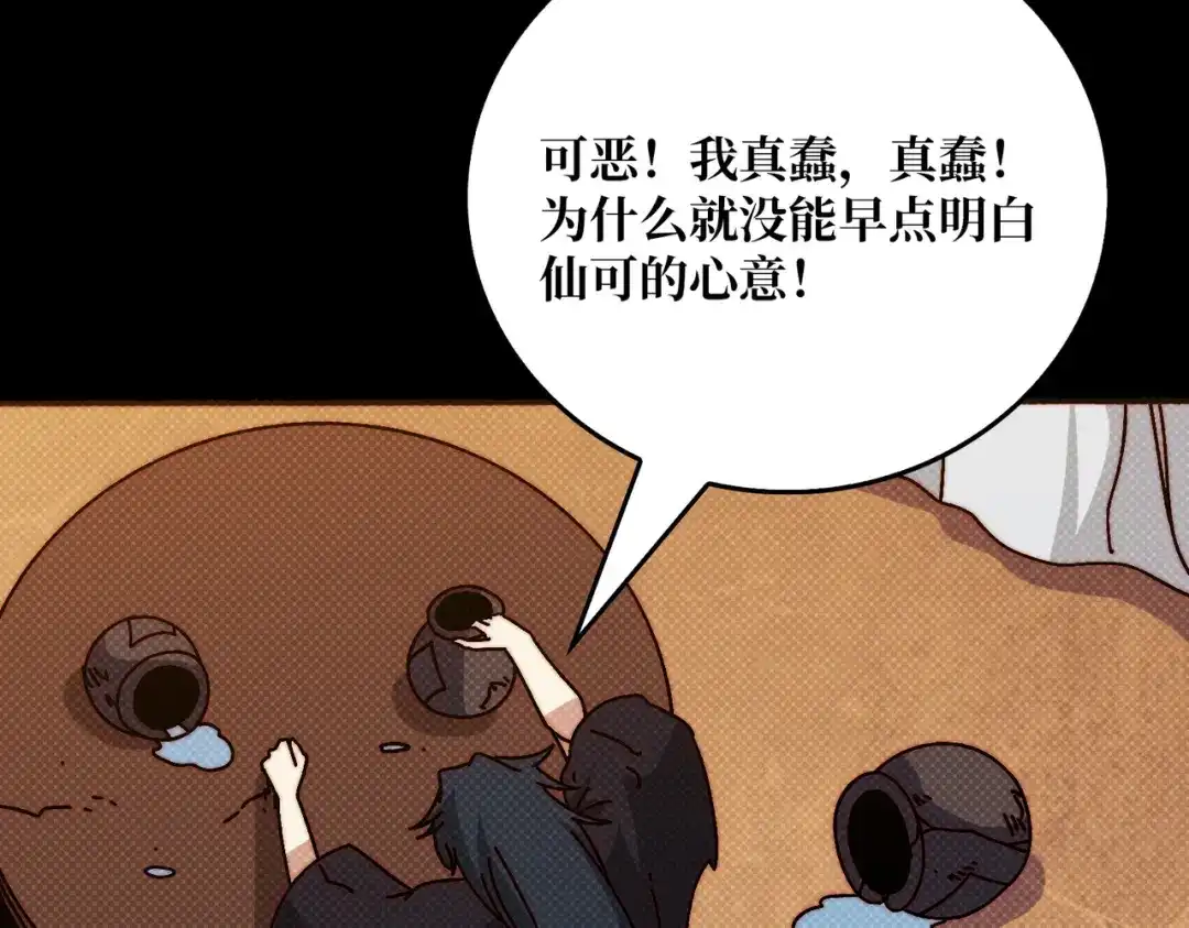 《我是幕后大佬》67 酆都大帝 第35页