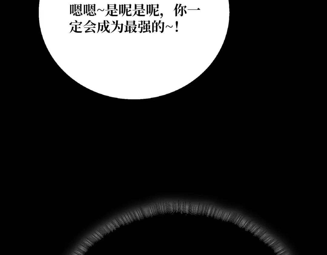 《我是幕后大佬》67 酆都大帝 第17页