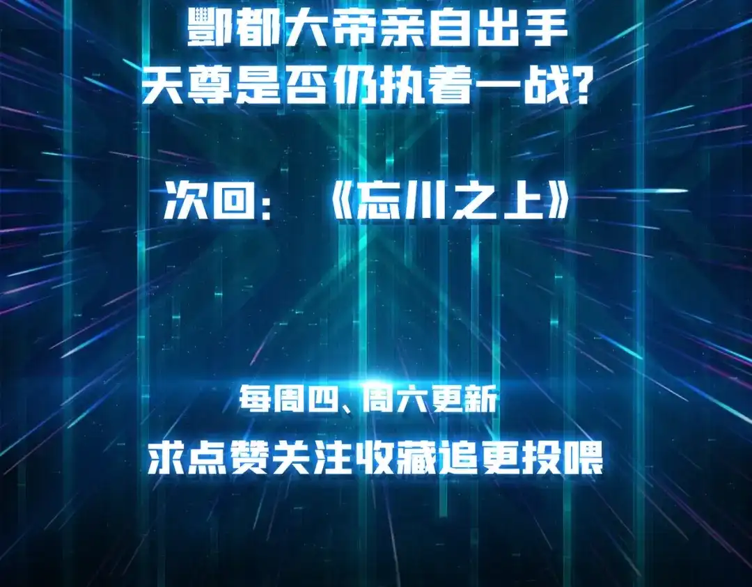 《我是幕后大佬》67 酆都大帝 第113页