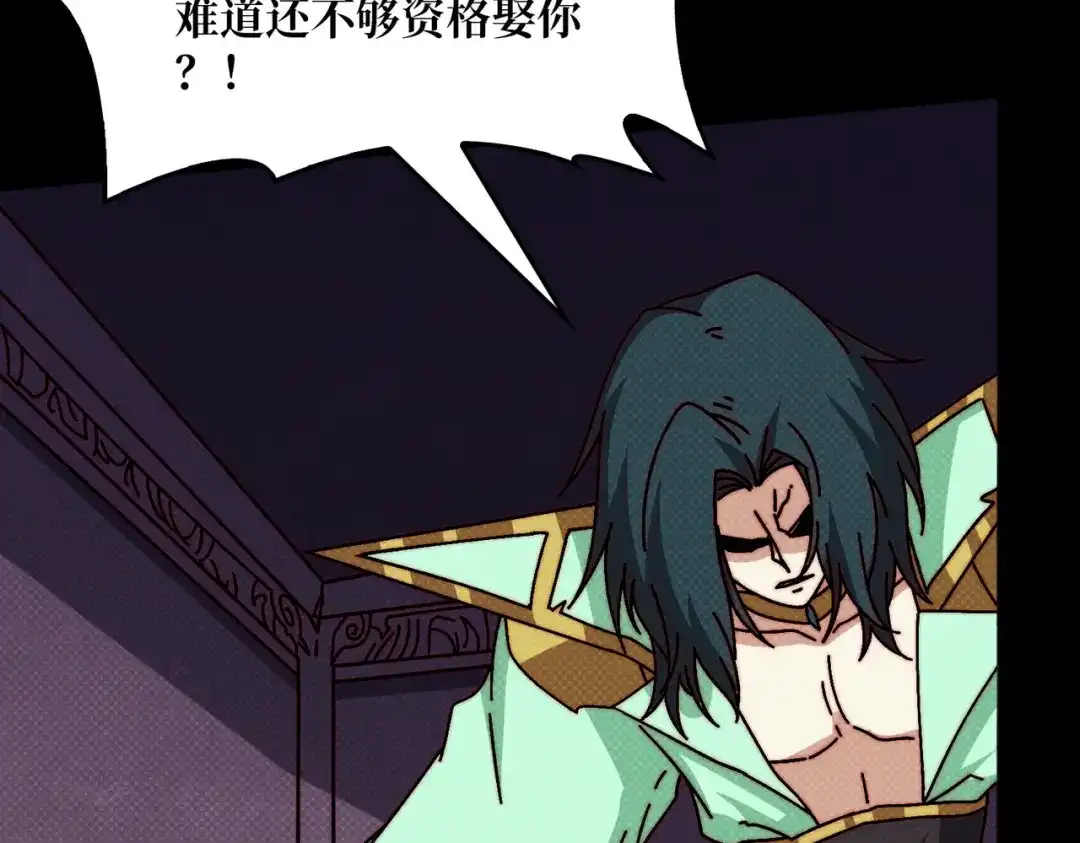 《我是幕后大佬》67 酆都大帝 第51页