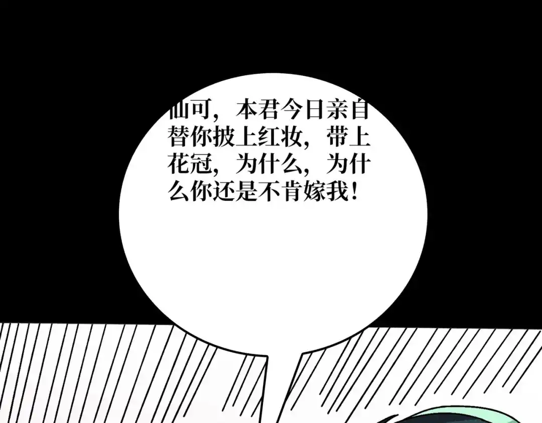 《我是幕后大佬》67 酆都大帝 第48页