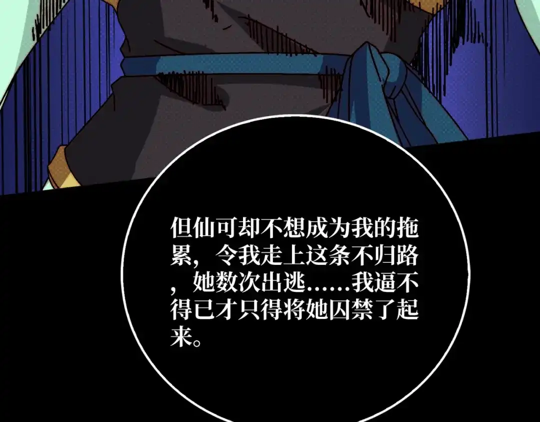 《我是幕后大佬》67 酆都大帝 第87页