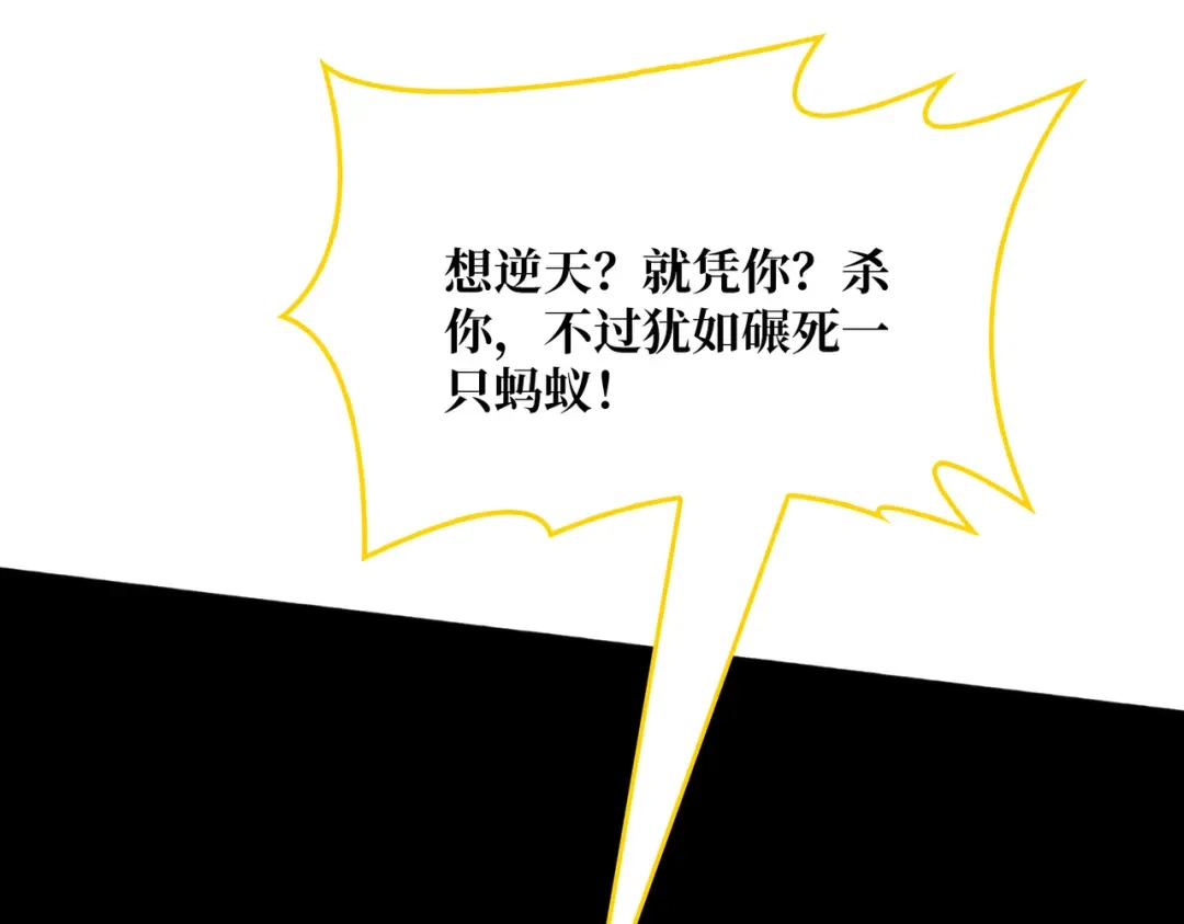 《我是幕后大佬》67 酆都大帝 第96页