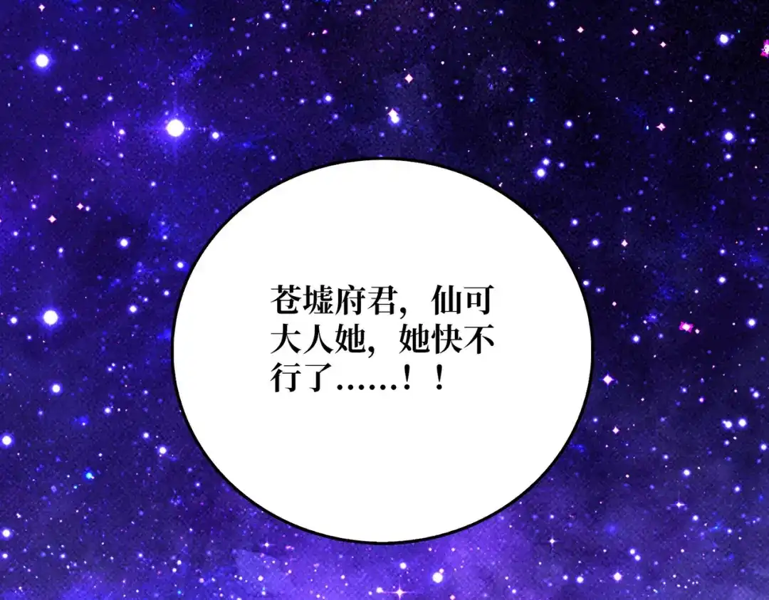 《我是幕后大佬》67 酆都大帝 第60页