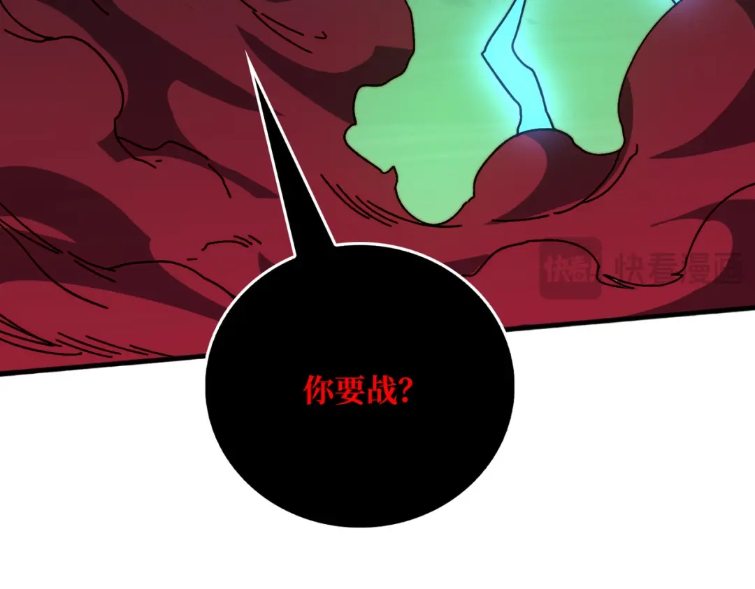 《我是幕后大佬》67 酆都大帝 第111页