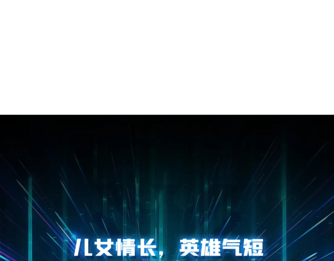 《我是幕后大佬》67 酆都大帝 第112页