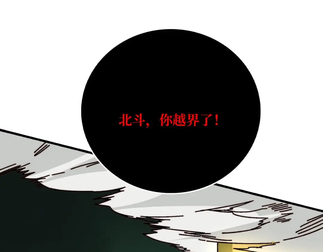 《我是幕后大佬》67 酆都大帝 第99页