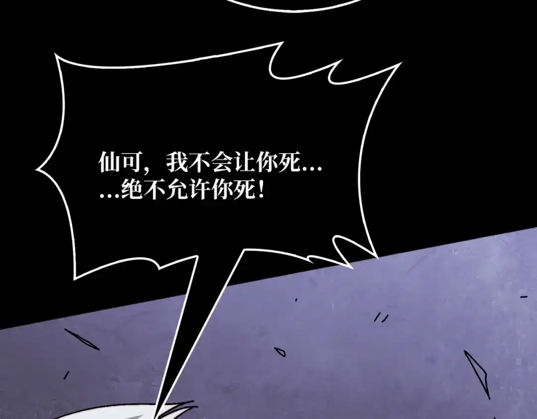 《我是幕后大佬》67 酆都大帝 第88页