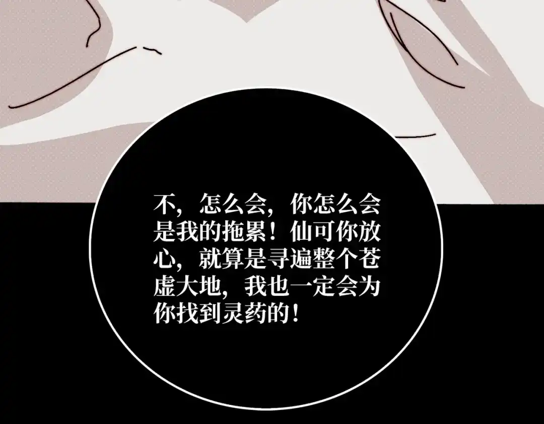 《我是幕后大佬》67 酆都大帝 第66页
