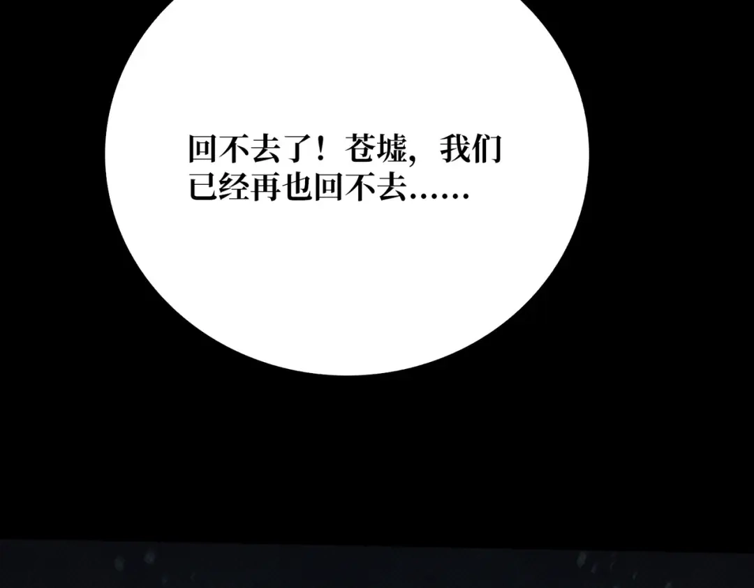 《我是幕后大佬》67 酆都大帝 第27页