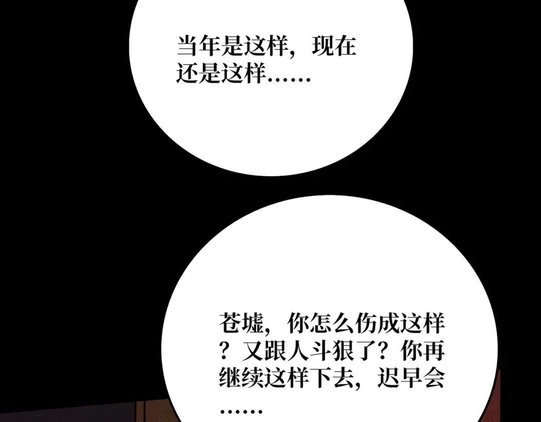 《我是幕后大佬》67 酆都大帝 第8页