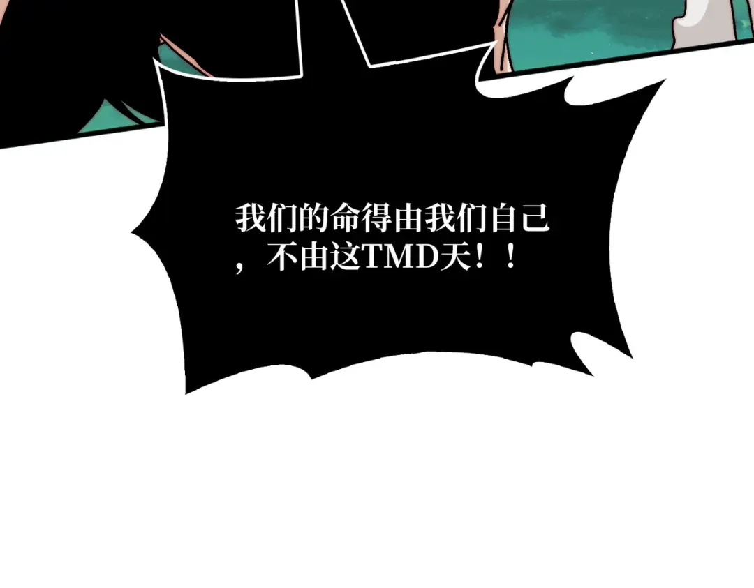 《我是幕后大佬》67 酆都大帝 第94页