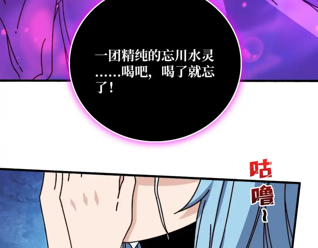《我是幕后大佬》忘川之上 第55页