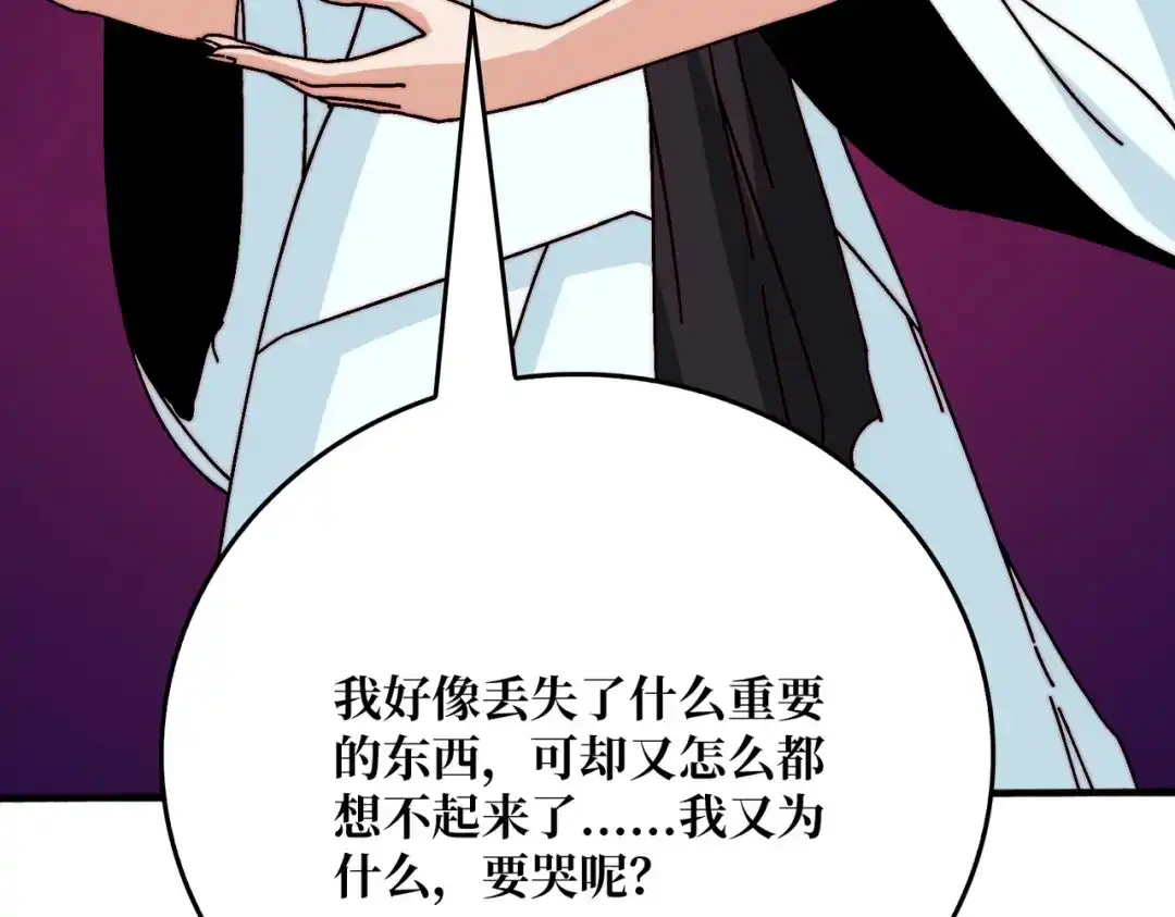 《我是幕后大佬》忘川之上 第60页