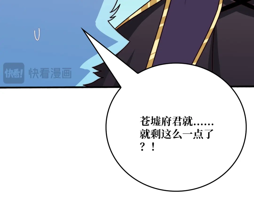 《我是幕后大佬》忘川之上 第105页