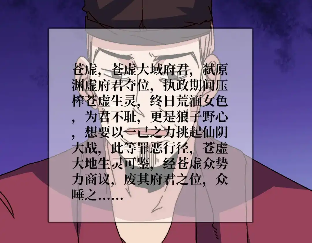 《我是幕后大佬》忘川之上 第23页