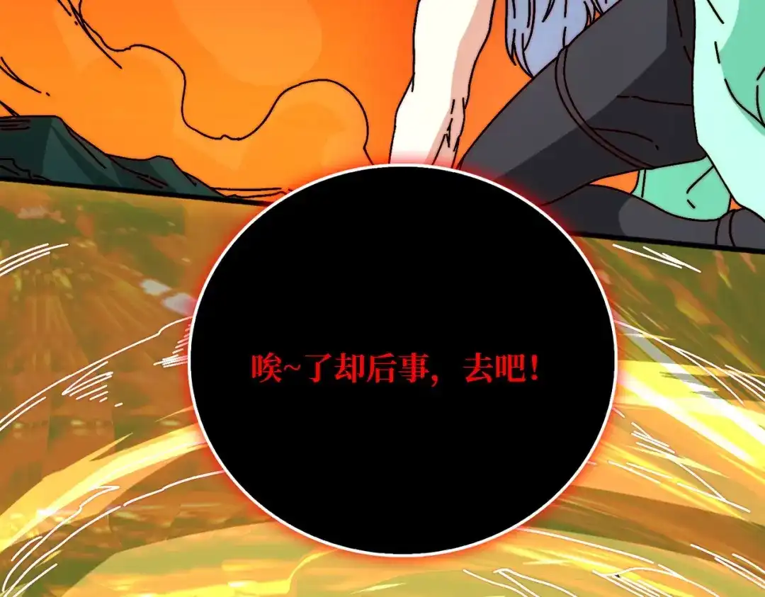 《我是幕后大佬》忘川之上 第11页