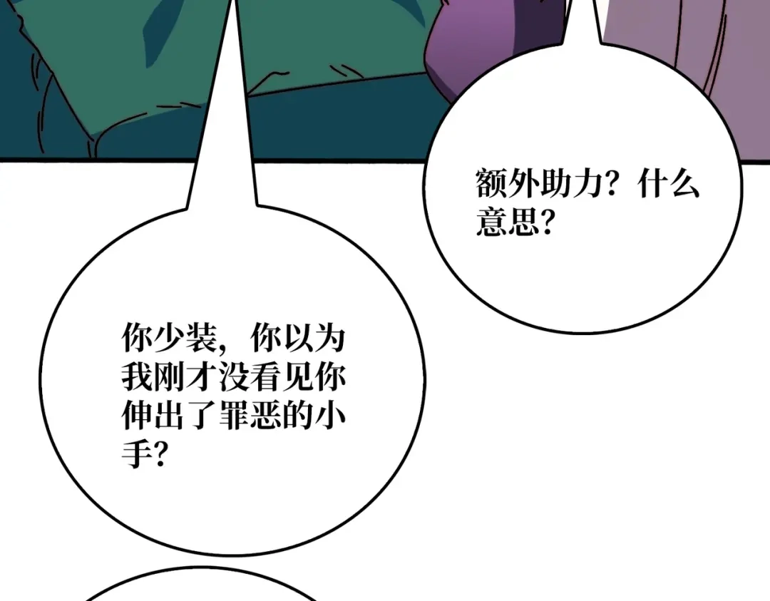 《我是幕后大佬》忘川之上 第102页