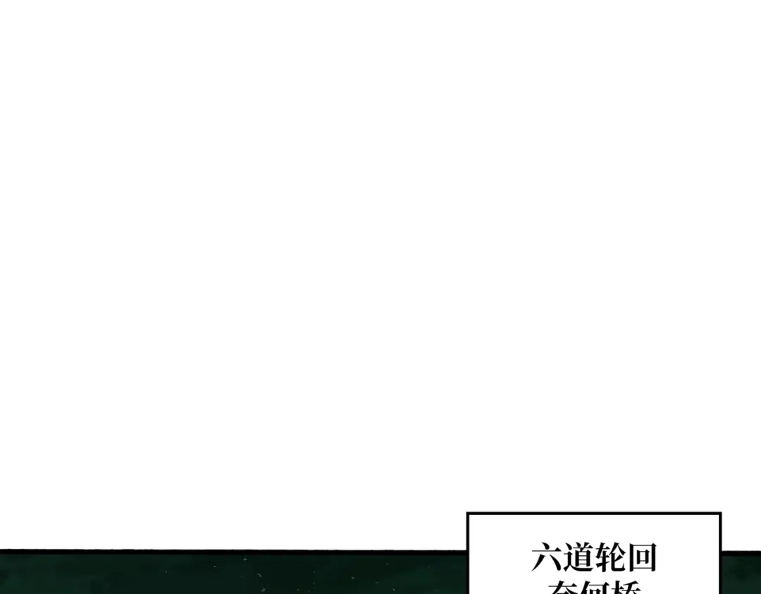 《我是幕后大佬》忘川之上 第40页