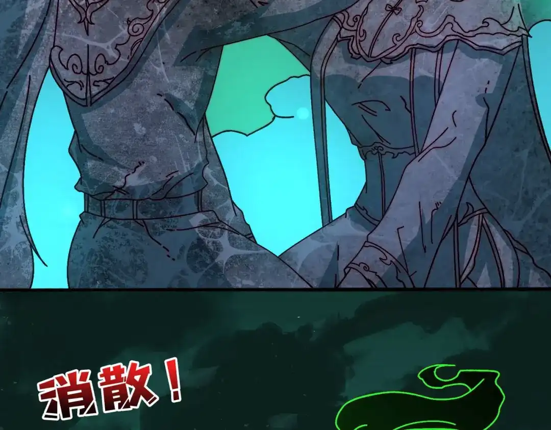 《我是幕后大佬》忘川之上 第37页