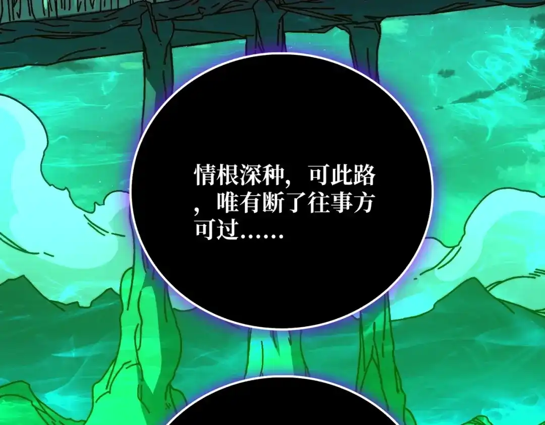 《我是幕后大佬》忘川之上 第42页