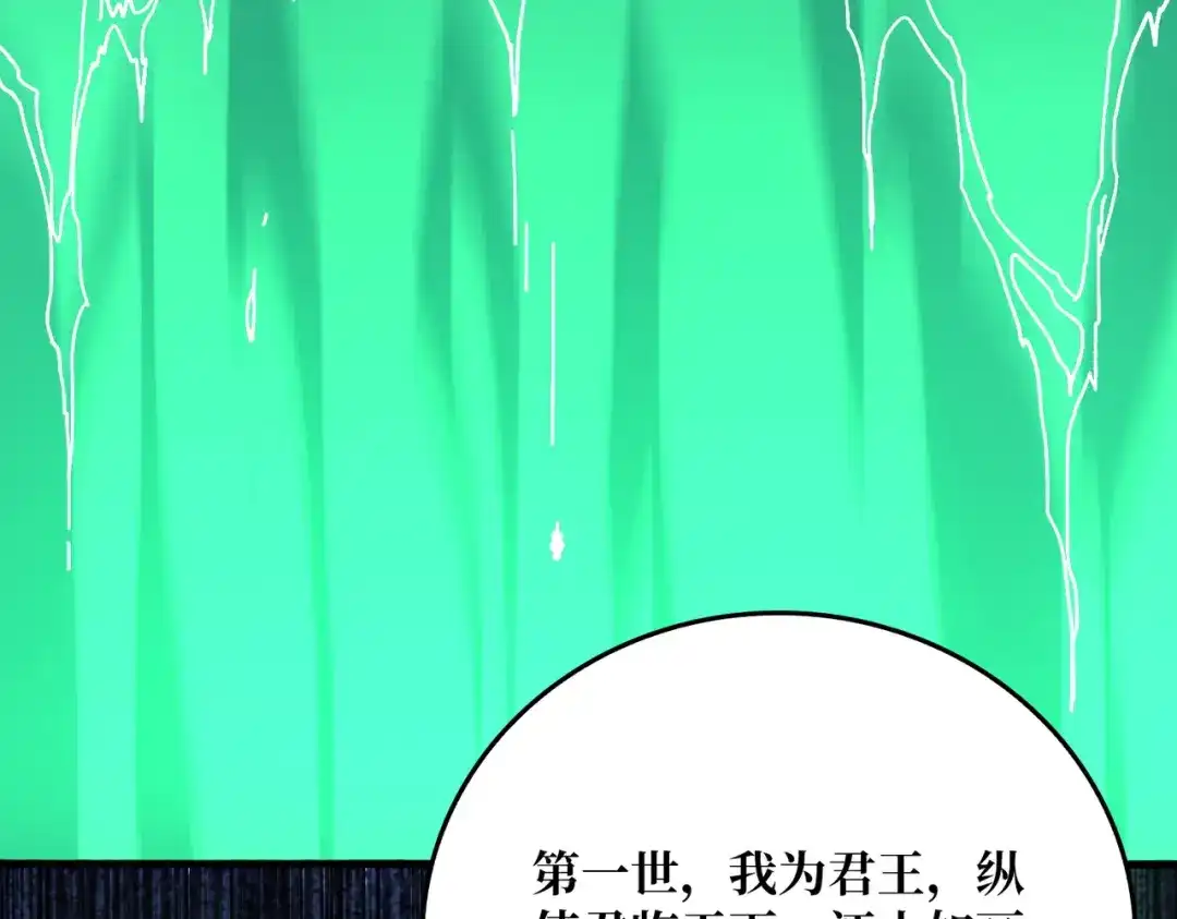 《我是幕后大佬》忘川之上 第79页