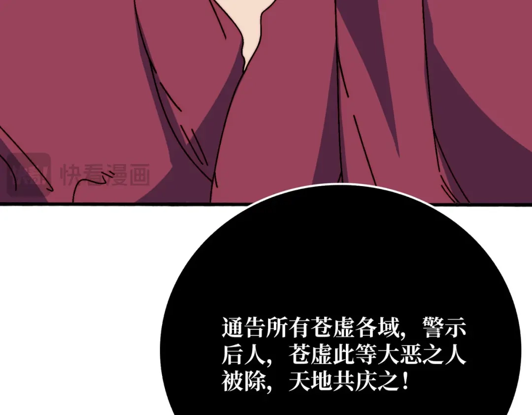 《我是幕后大佬》忘川之上 第24页