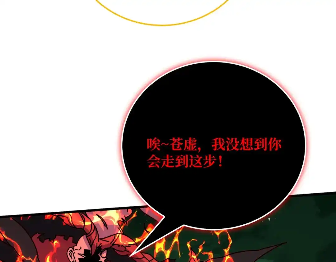 《我是幕后大佬》忘川之上 第8页