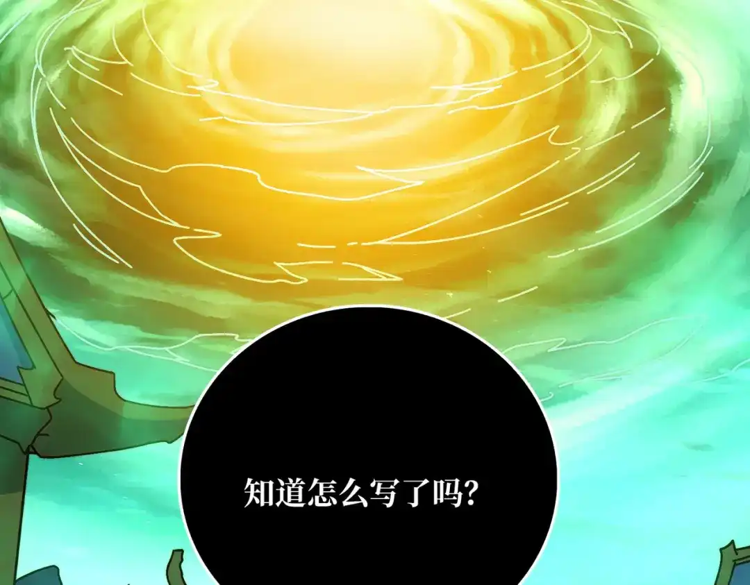 《我是幕后大佬》忘川之上 第15页