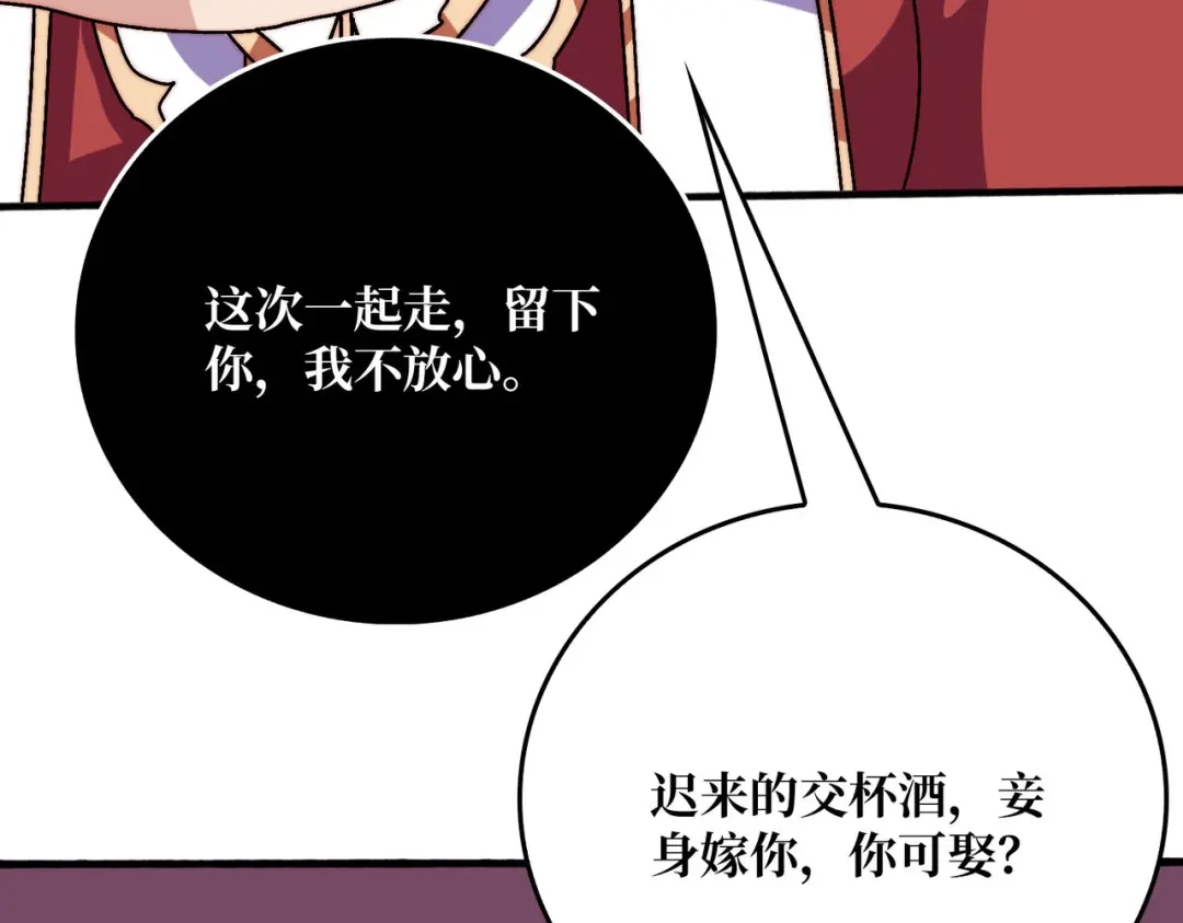 《我是幕后大佬》忘川之上 第32页