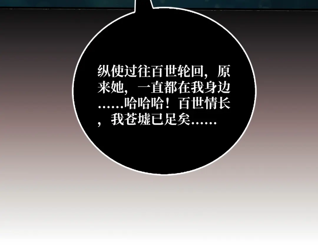 《我是幕后大佬》忘川之上 第89页
