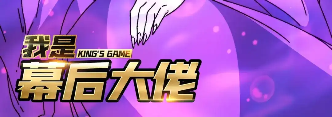 《我是幕后大佬》忘川之上 第3页