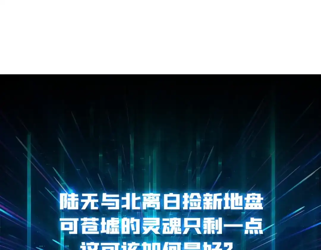 《我是幕后大佬》忘川之上 第106页