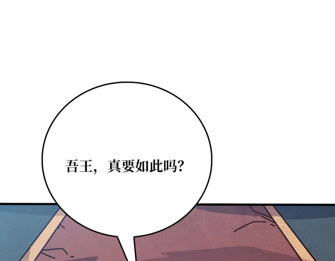 《我是幕后大佬》忘川之上 第17页