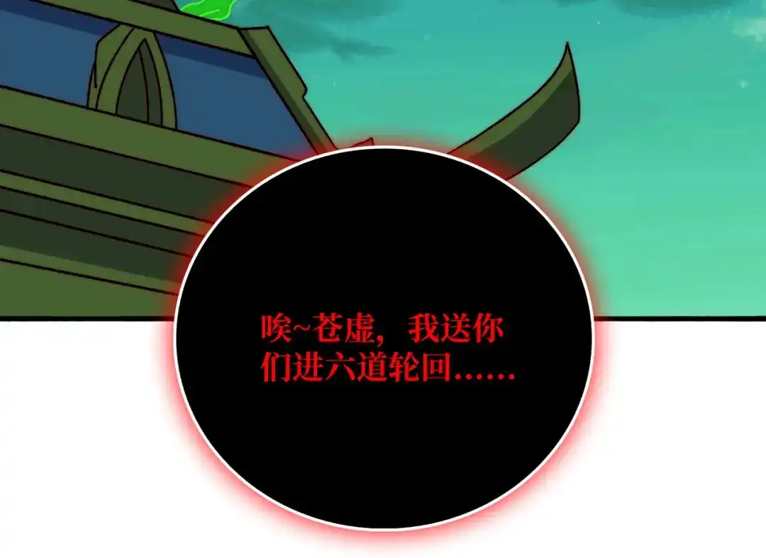 《我是幕后大佬》忘川之上 第39页