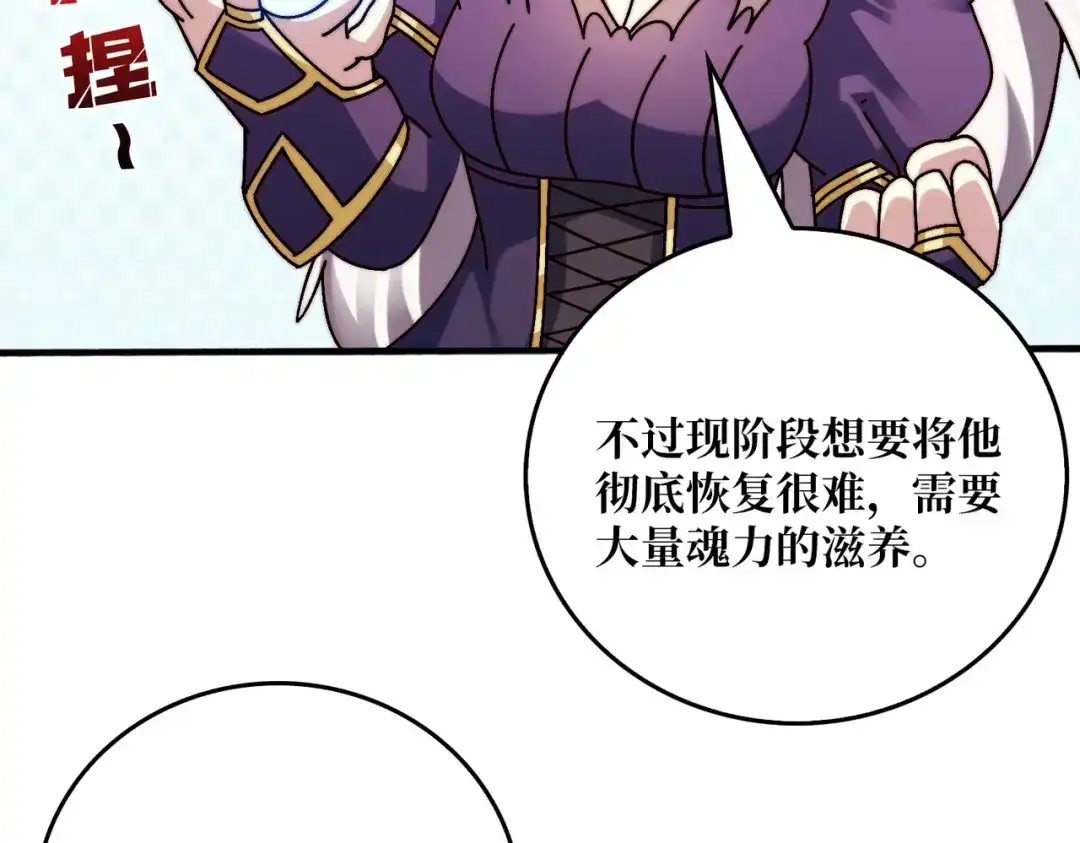 《我是幕后大佬》69 直播装逼 第6页