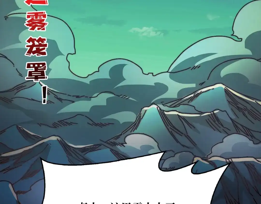 《我是幕后大佬》69 直播装逼 第16页