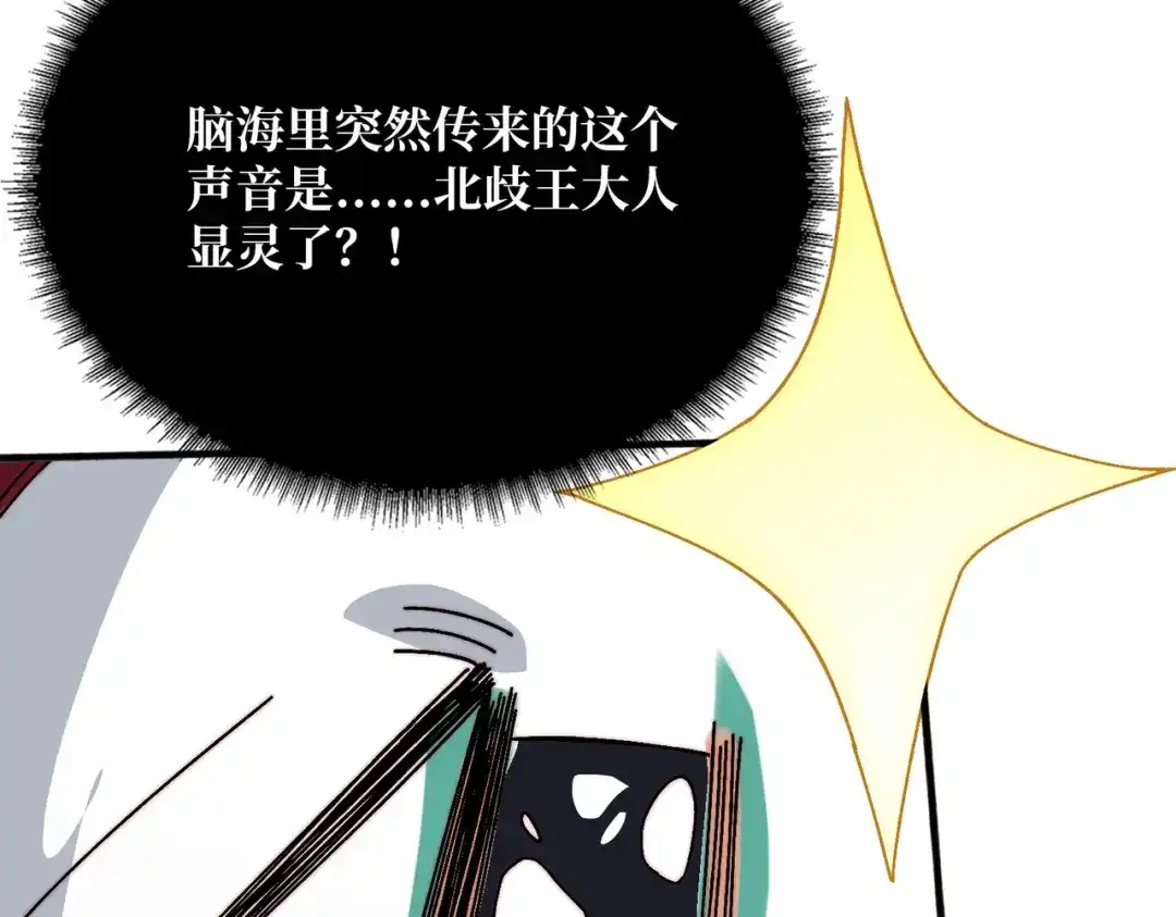 《我是幕后大佬》69 直播装逼 第91页