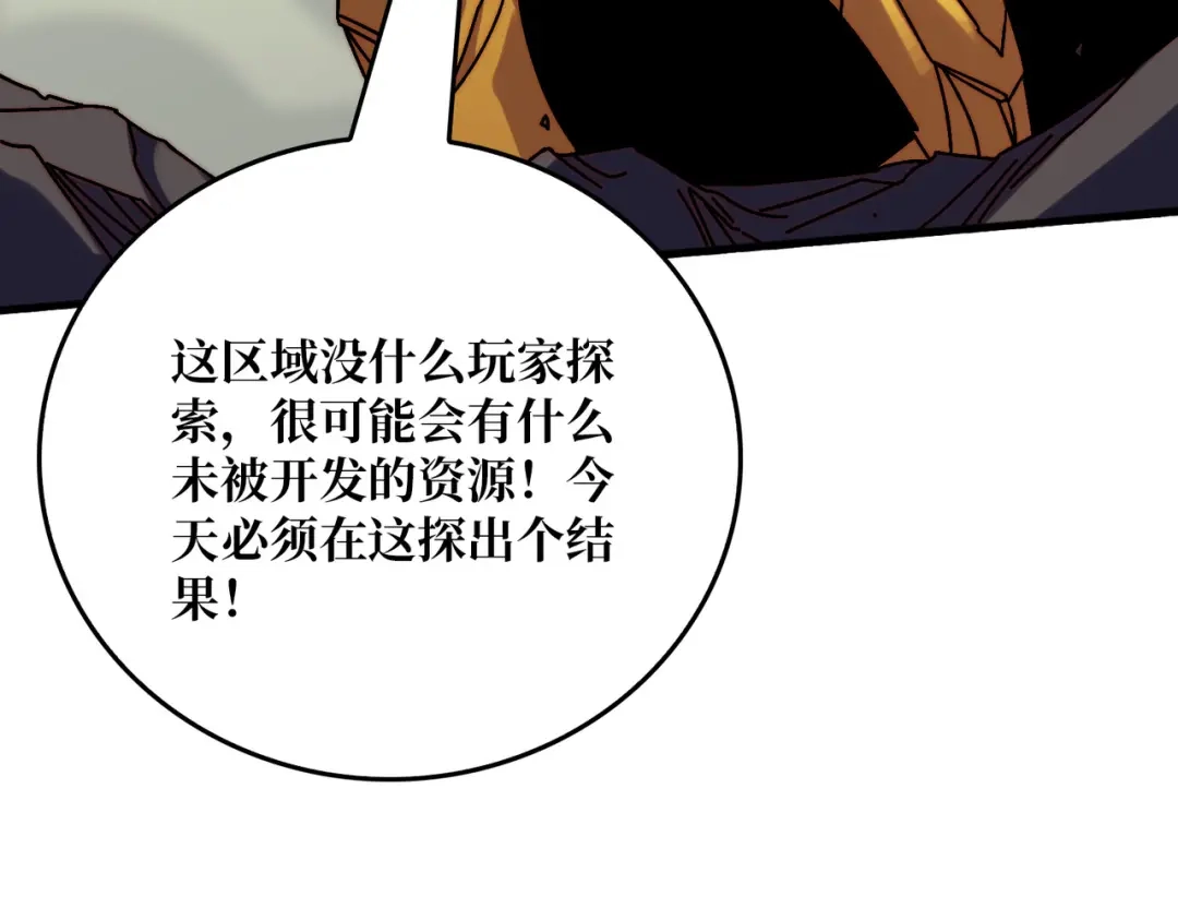 《我是幕后大佬》69 直播装逼 第20页
