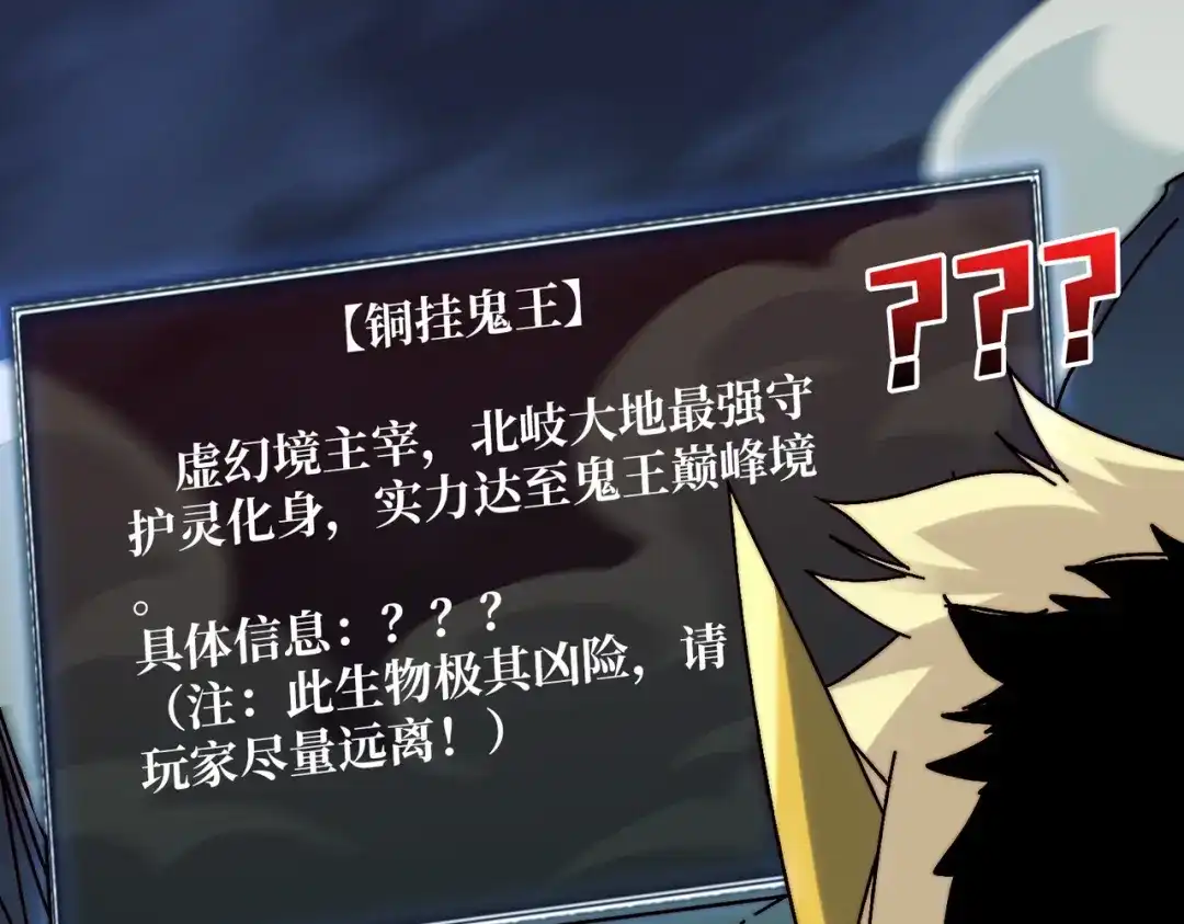 《我是幕后大佬》69 直播装逼 第65页