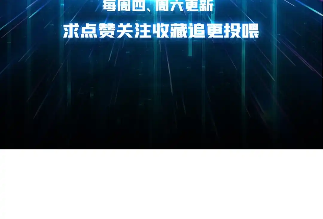 《我是幕后大佬》69 直播装逼 第111页