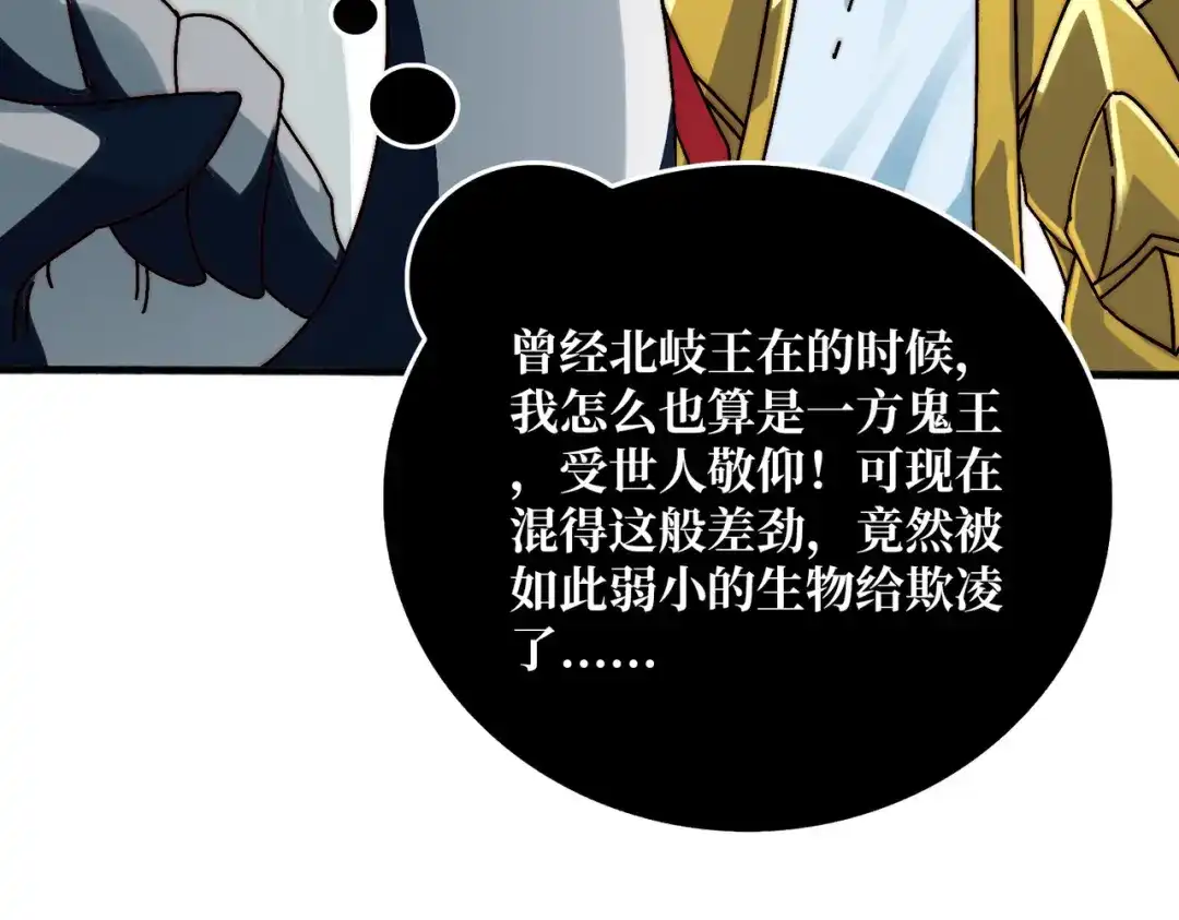 《我是幕后大佬》69 直播装逼 第47页