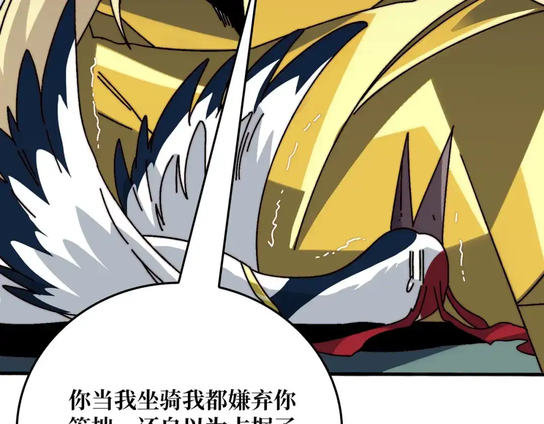 《我是幕后大佬》69 直播装逼 第60页
