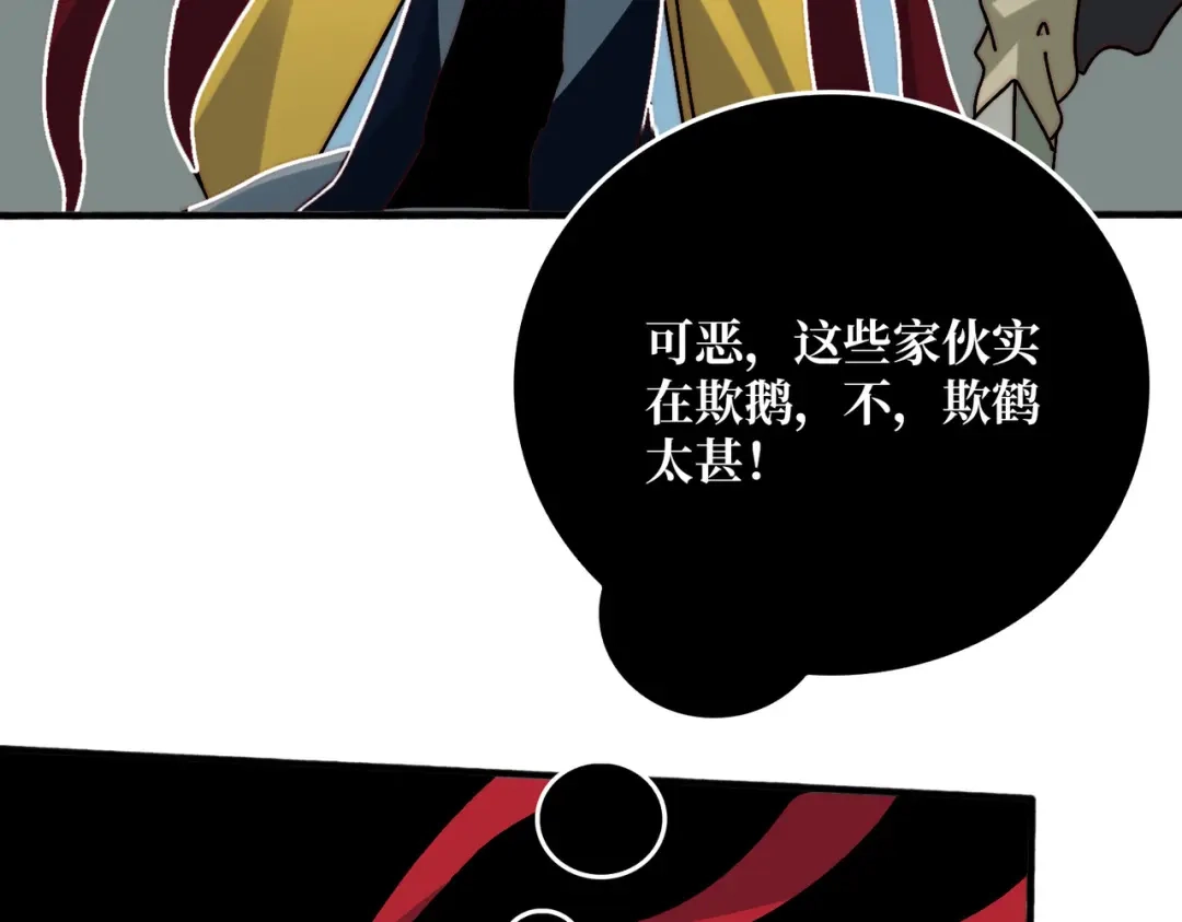《我是幕后大佬》69 直播装逼 第50页