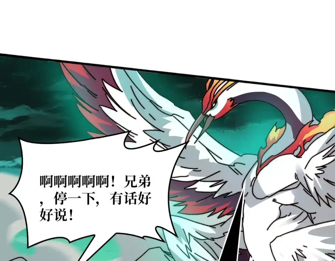 《我是幕后大佬》69 直播装逼 第102页