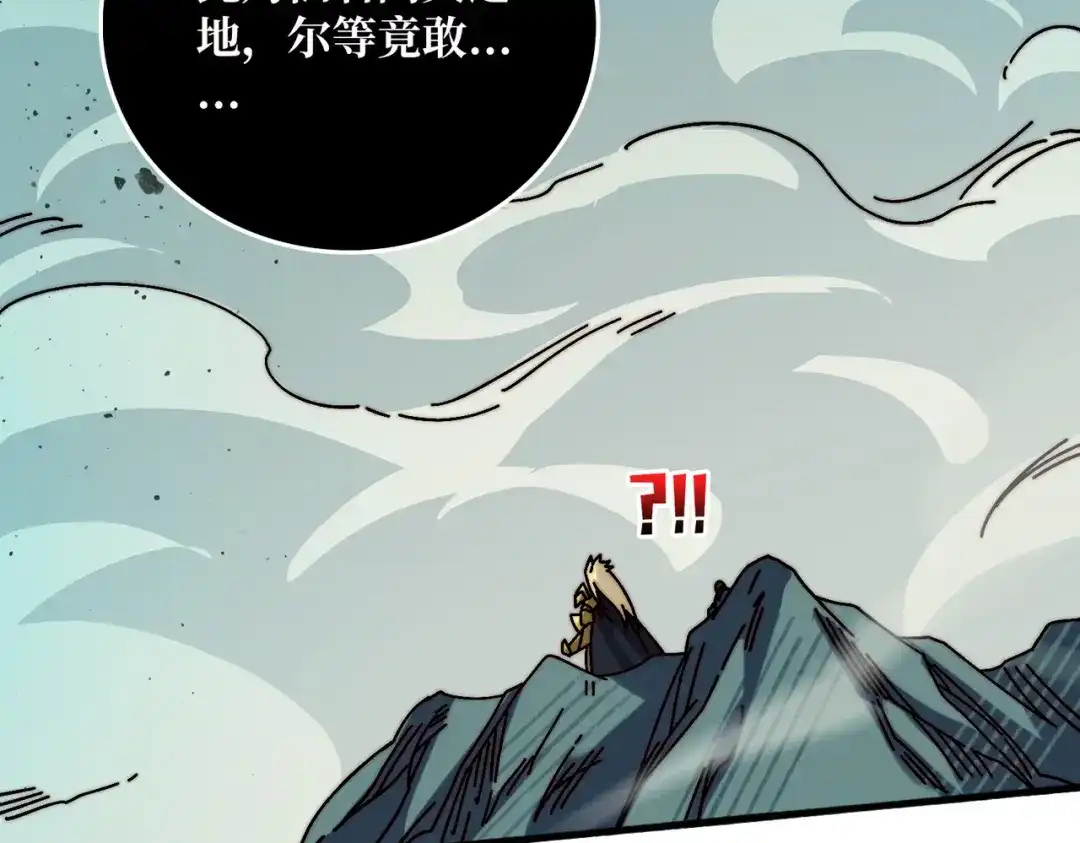 《我是幕后大佬》69 直播装逼 第24页