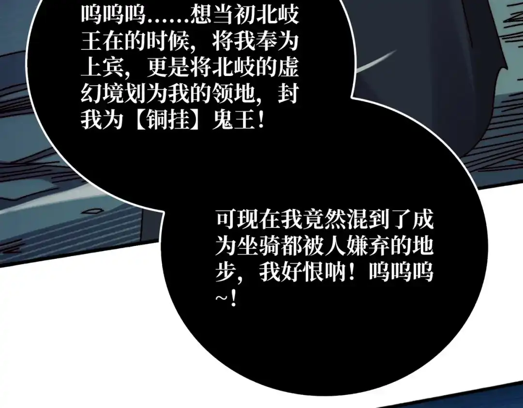 《我是幕后大佬》69 直播装逼 第63页