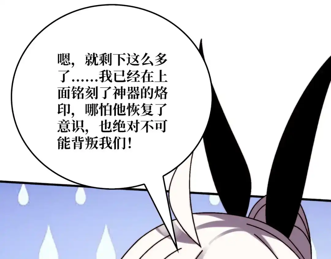 《我是幕后大佬》69 直播装逼 第4页
