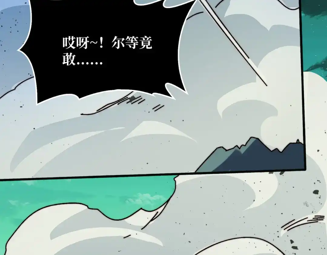 《我是幕后大佬》69 直播装逼 第28页